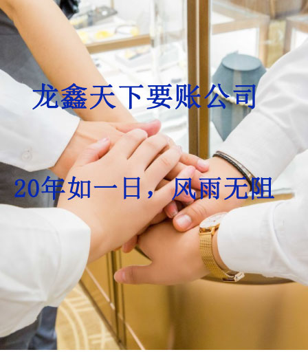 苍南要账公司