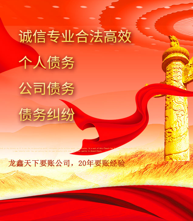 苍南讨债公司
